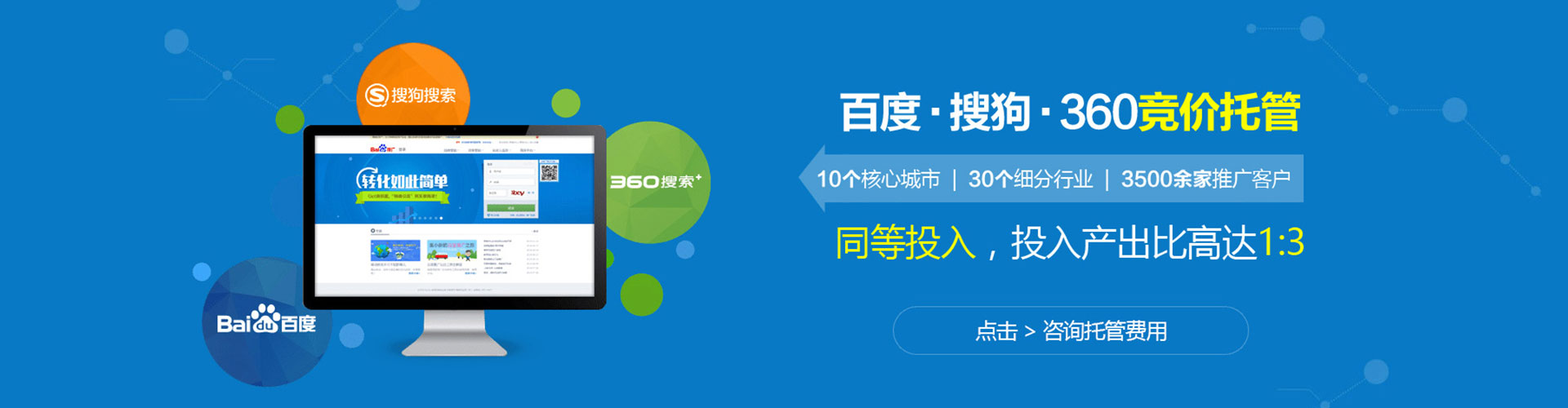 信丰竞价广告