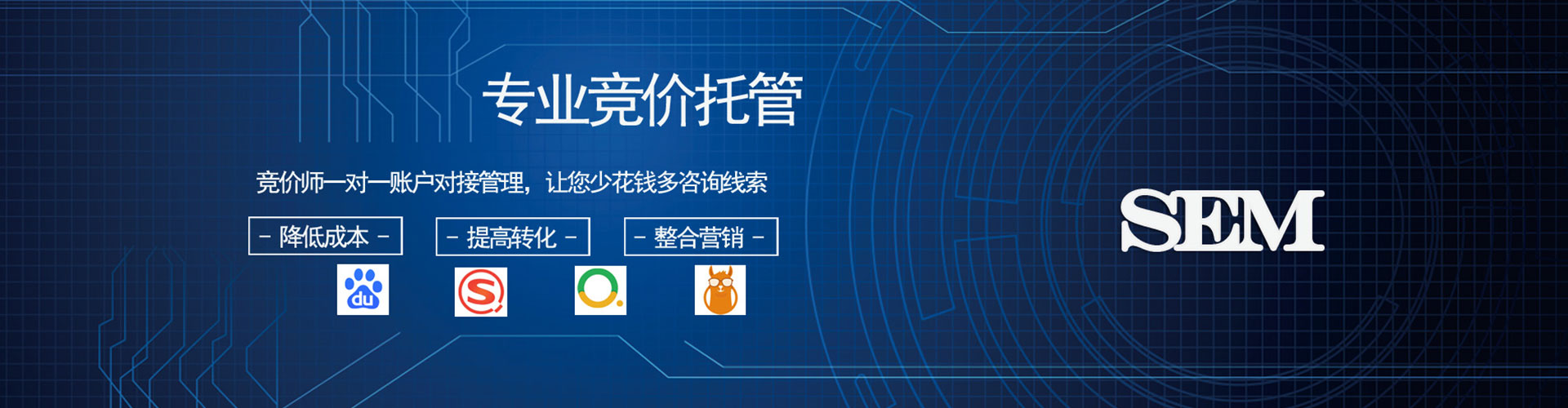信丰竞价推广开户